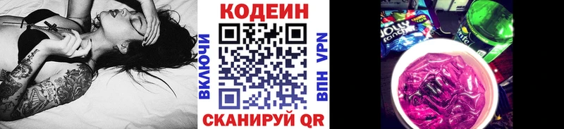 ОМГ ОМГ ONION  Кудрово  Кодеиновый сироп Lean напиток Lean (лин) 