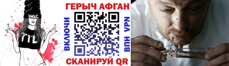ГЕРОИН Афган  где купить наркотик  Кудрово 