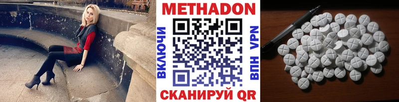 Метадон белоснежный наркота мега Кудрово