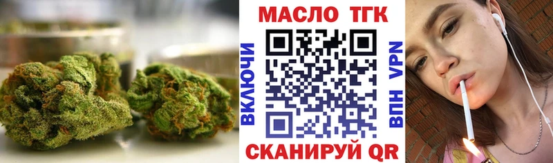 ТГК вейп с тгк Кудрово